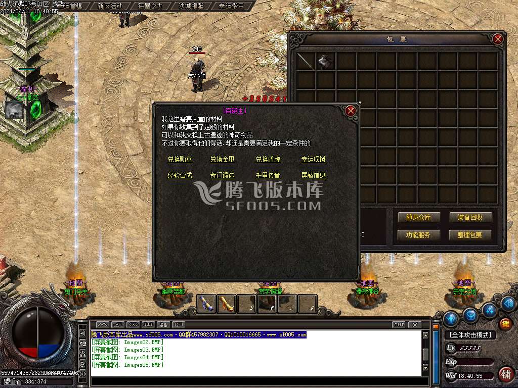 战火沉默公益微变单职业-esp/wxf插件