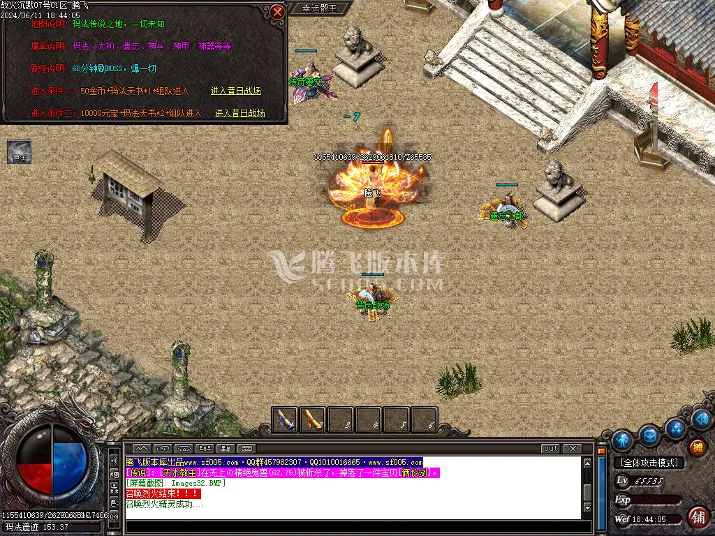战火沉默公益微变单职业-esp/wxf插件