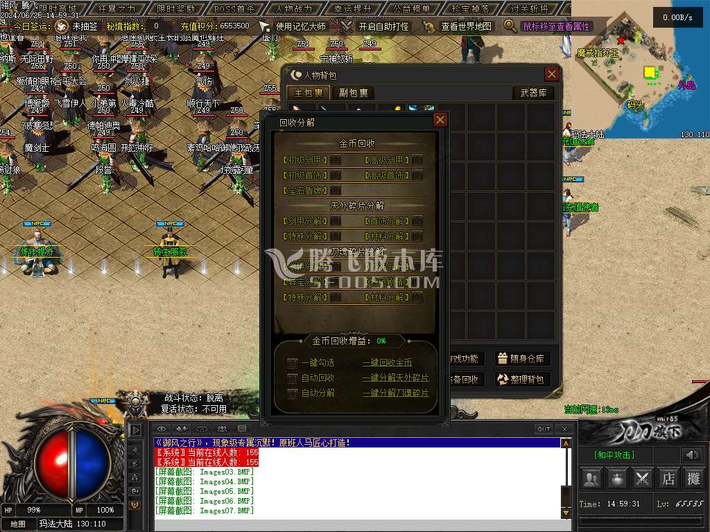 御风之行专属沉默单职业