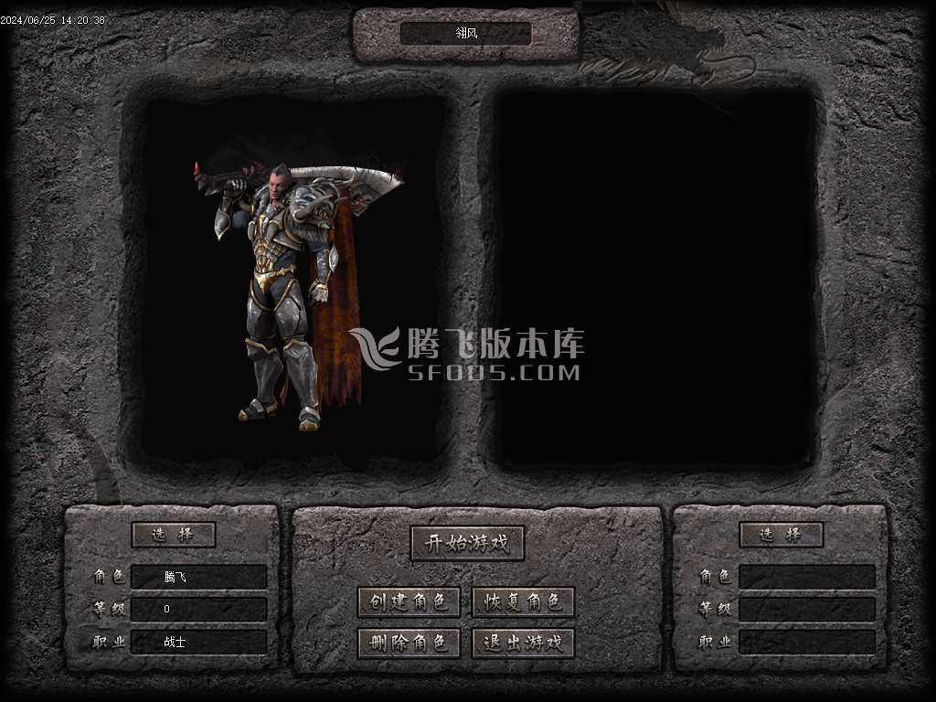 御风之行专属沉默单职业