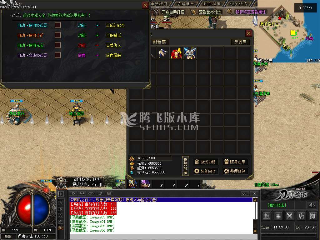 御风之行专属沉默单职业
