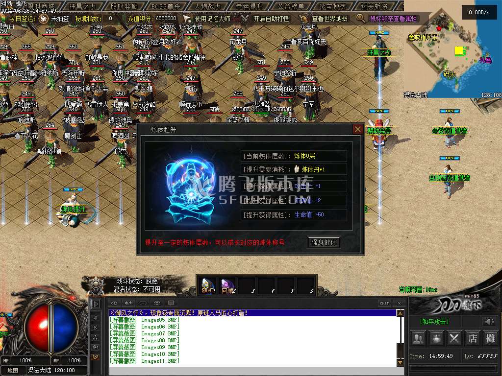 御风之行专属沉默单职业