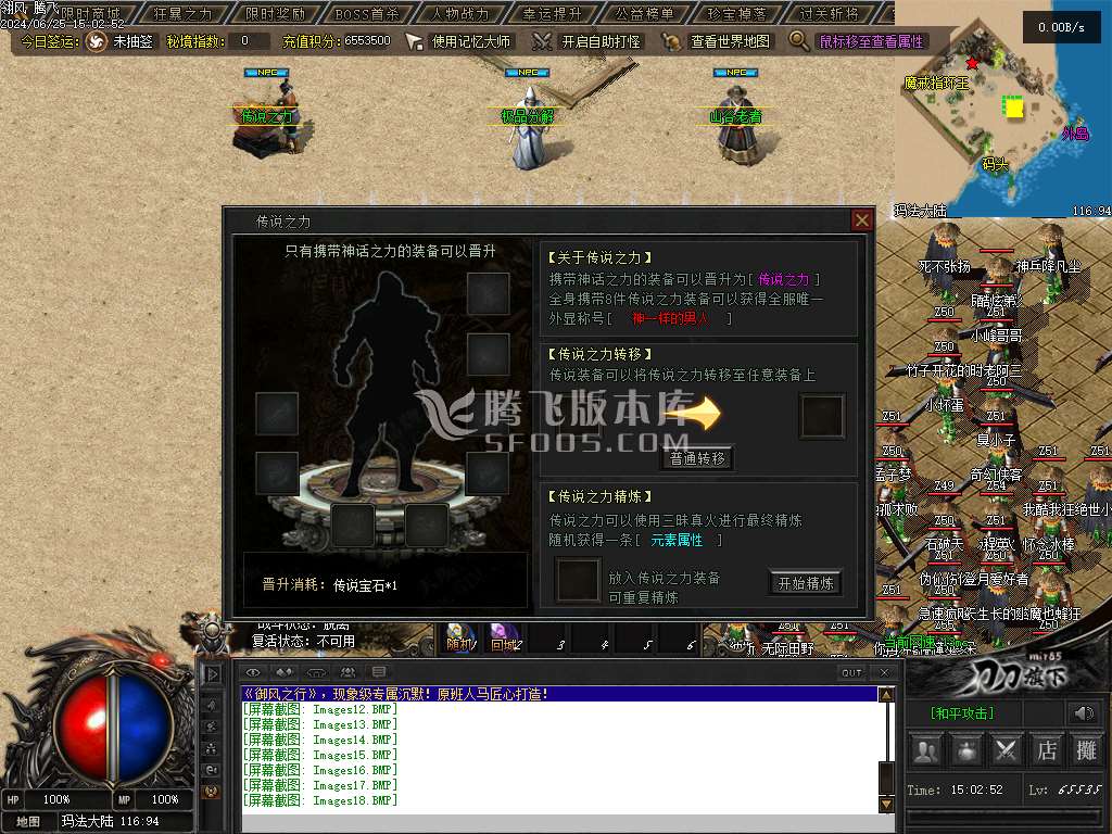 御风之行专属沉默单职业