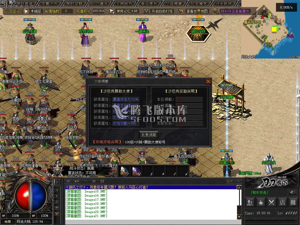 御风之行专属沉默单职业