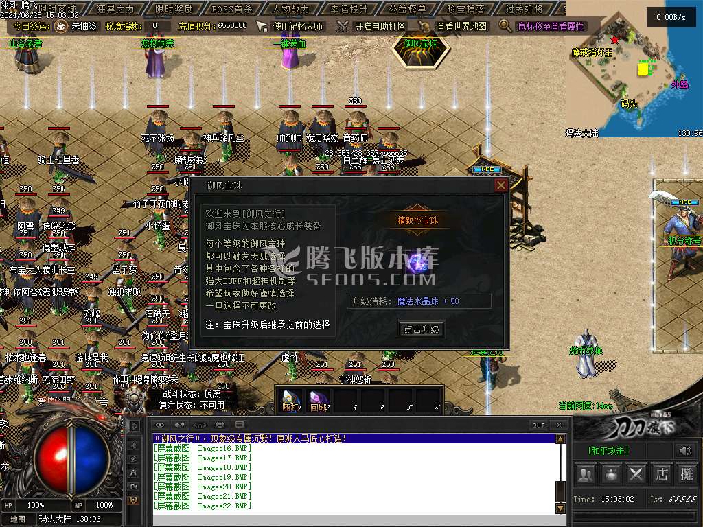 御风之行专属沉默单职业