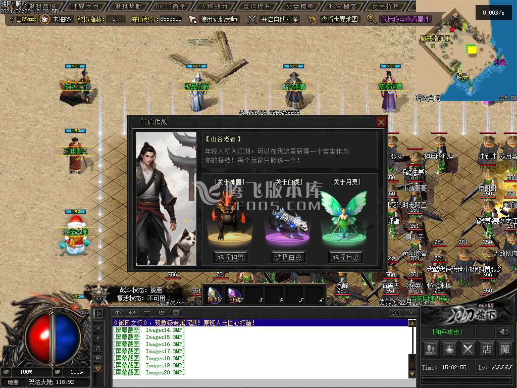 御风之行专属沉默单职业