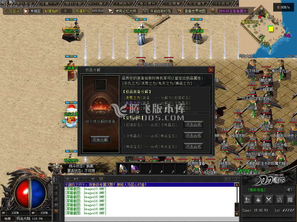 御风之行专属沉默单职业