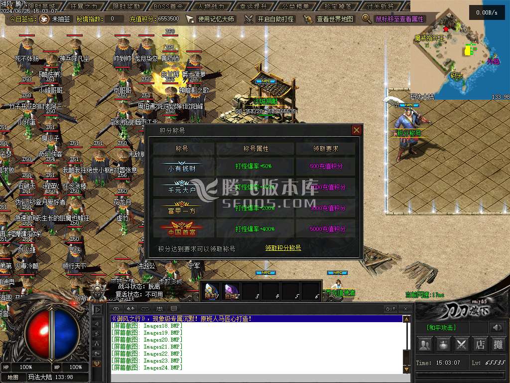 御风之行专属沉默单职业