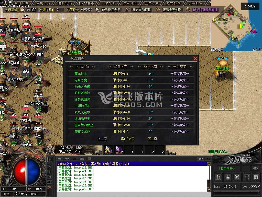 御风之行专属沉默单职业