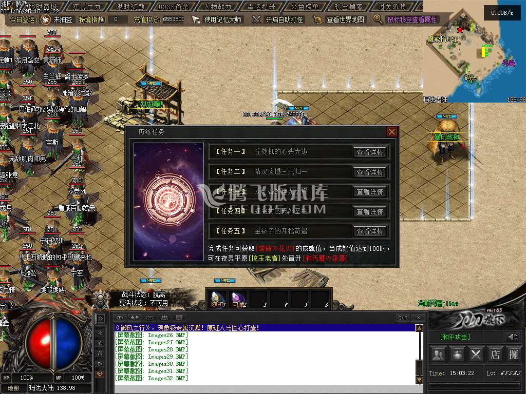御风之行专属沉默单职业