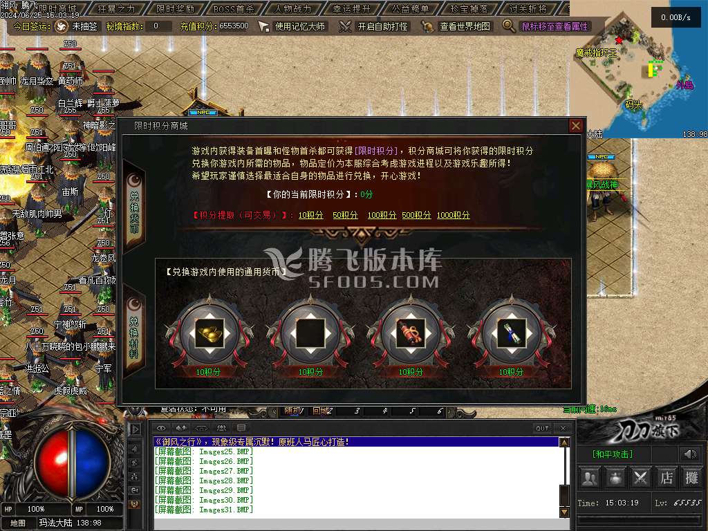 御风之行专属沉默单职业