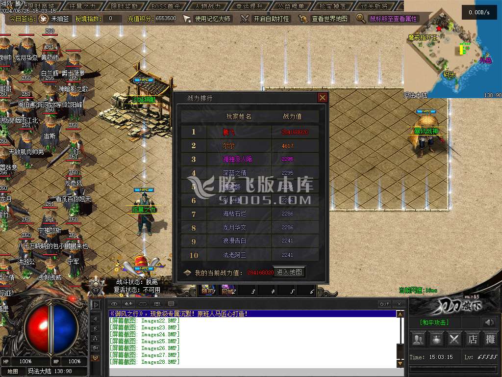 御风之行专属沉默单职业