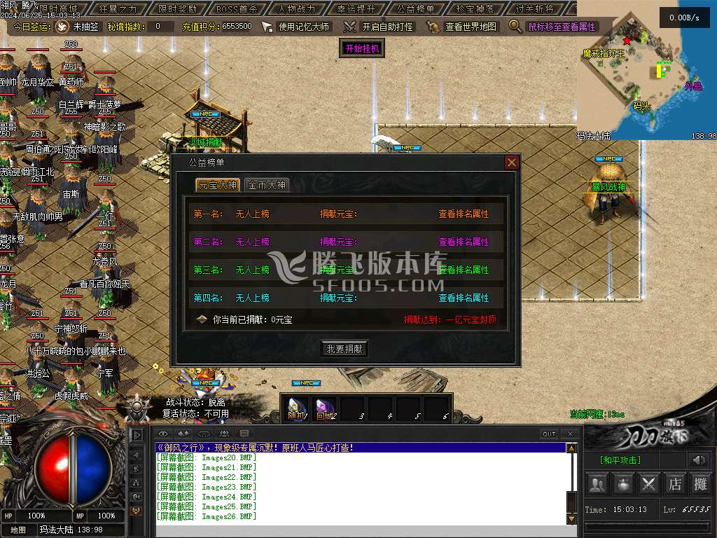 御风之行专属沉默单职业