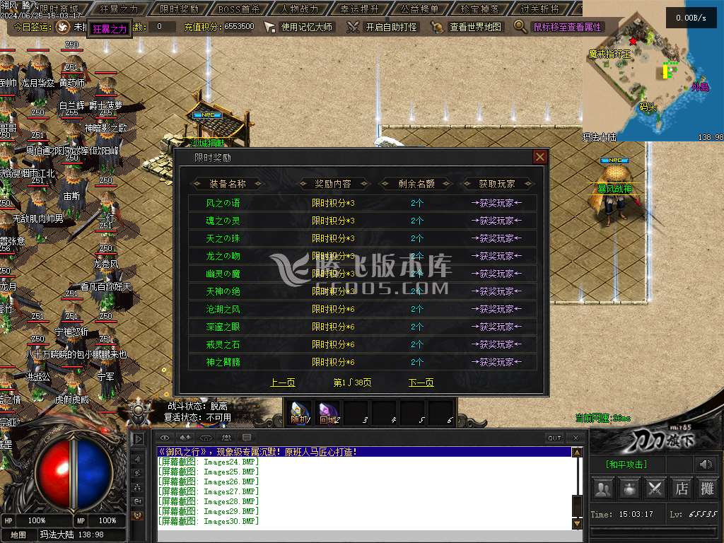 御风之行专属沉默单职业