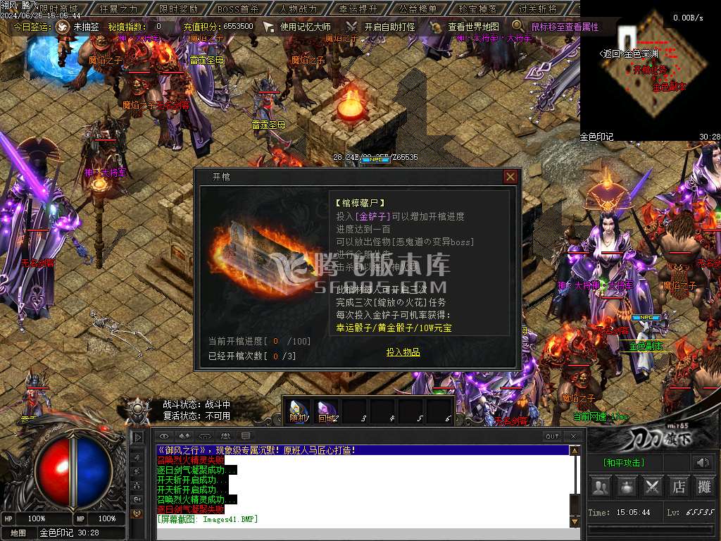 御风之行专属沉默单职业