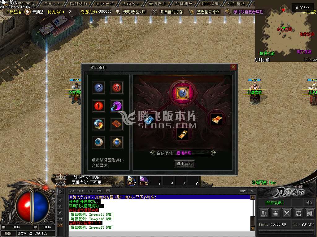 御风之行专属沉默单职业