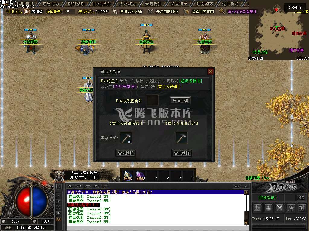 御风之行专属沉默单职业