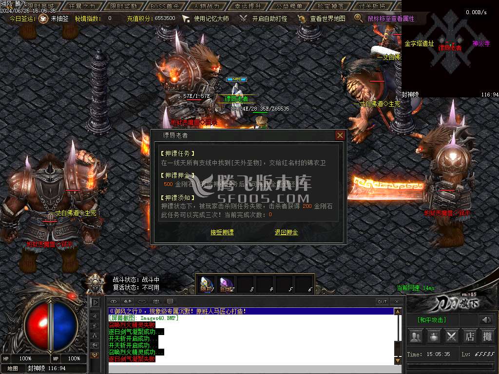 御风之行专属沉默单职业