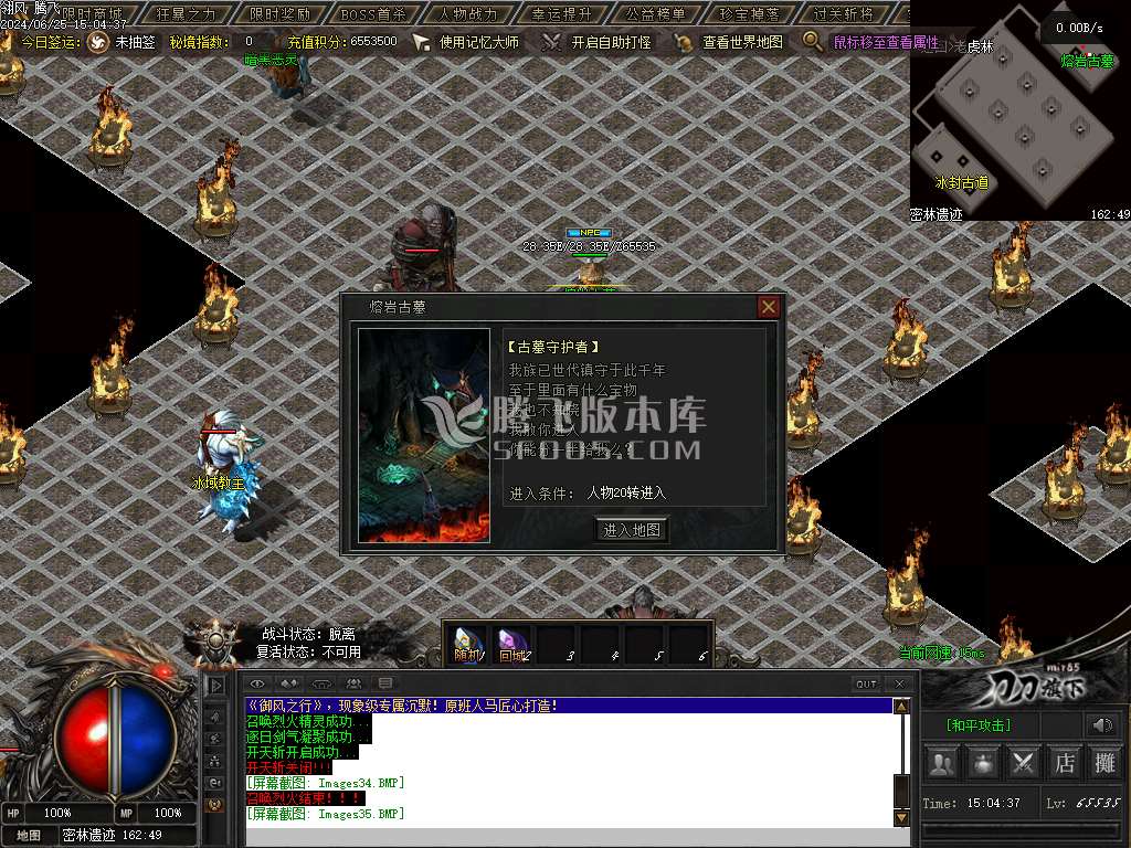 御风之行专属沉默单职业