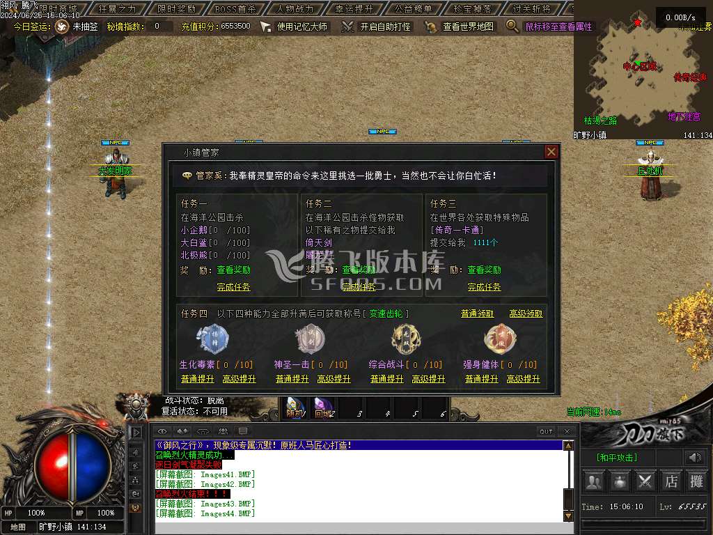 御风之行专属沉默单职业