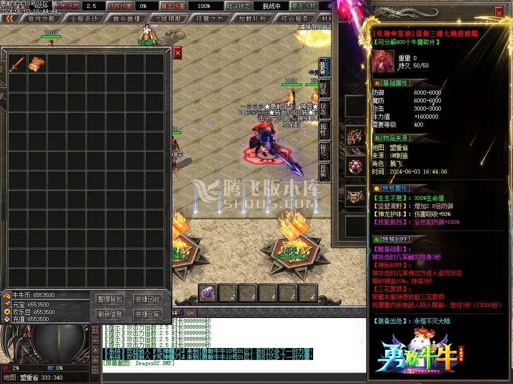 勇敢牛牛专属神器单职业
