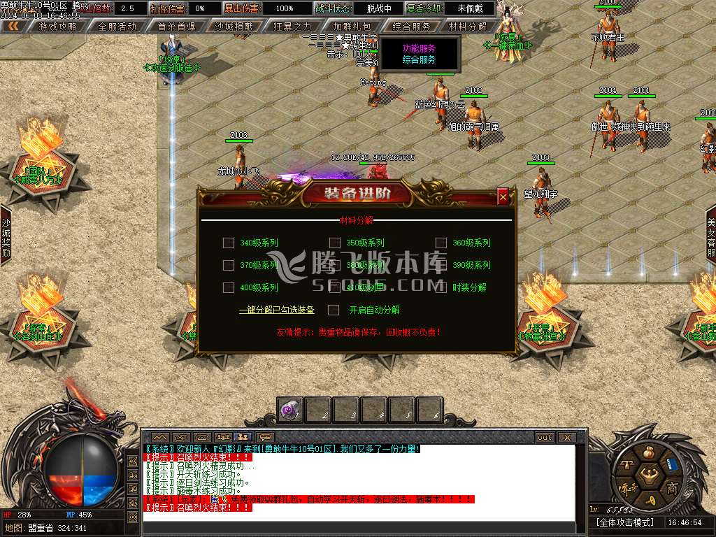 勇敢牛牛专属神器单职业