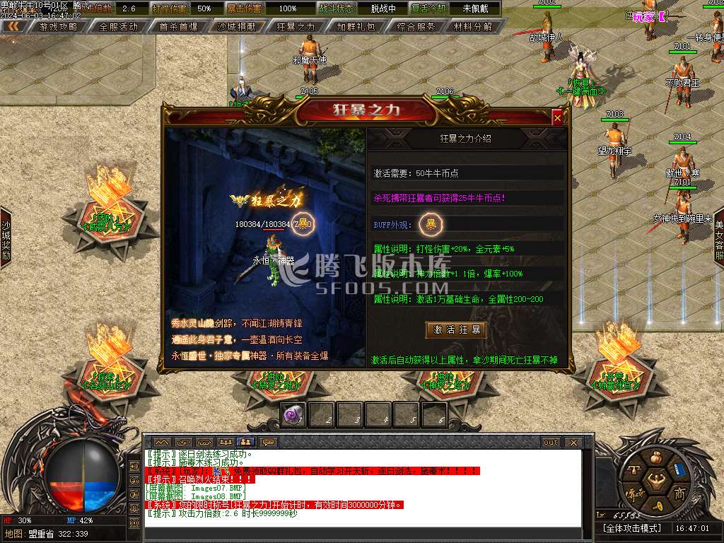 勇敢牛牛专属神器单职业
