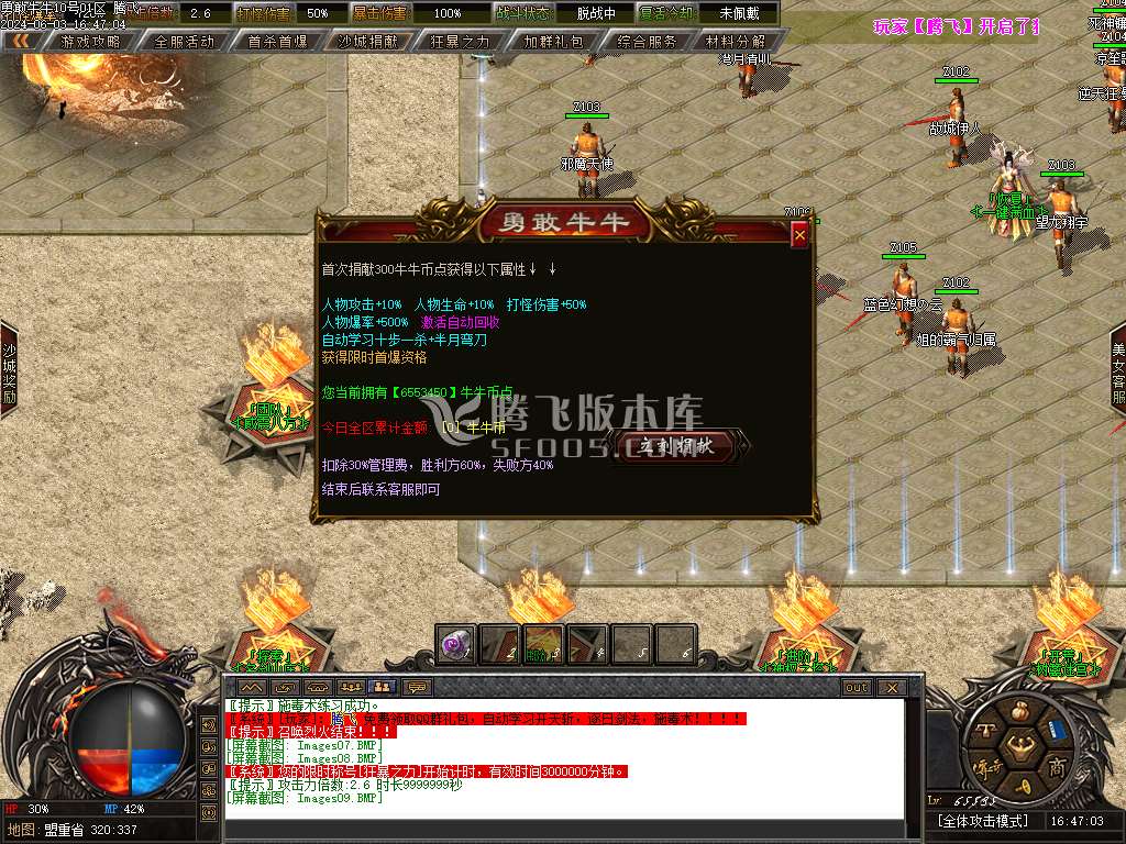 勇敢牛牛专属神器单职业