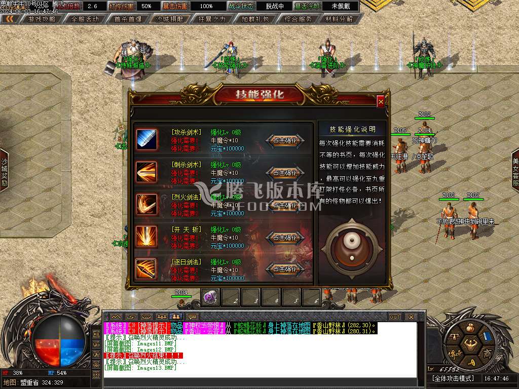 勇敢牛牛专属神器单职业