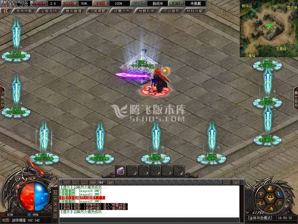 勇敢牛牛专属神器单职业