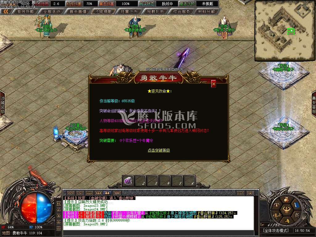勇敢牛牛专属神器单职业