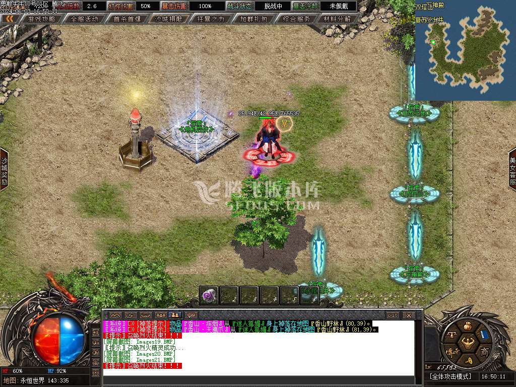 勇敢牛牛专属神器单职业