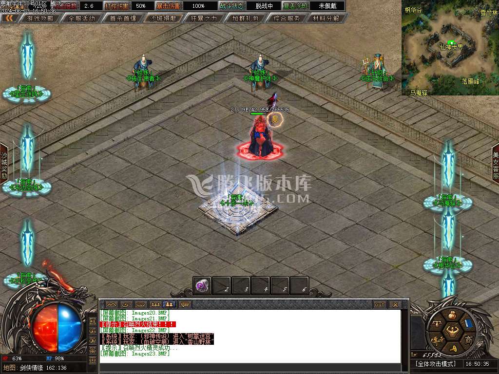 勇敢牛牛专属神器单职业