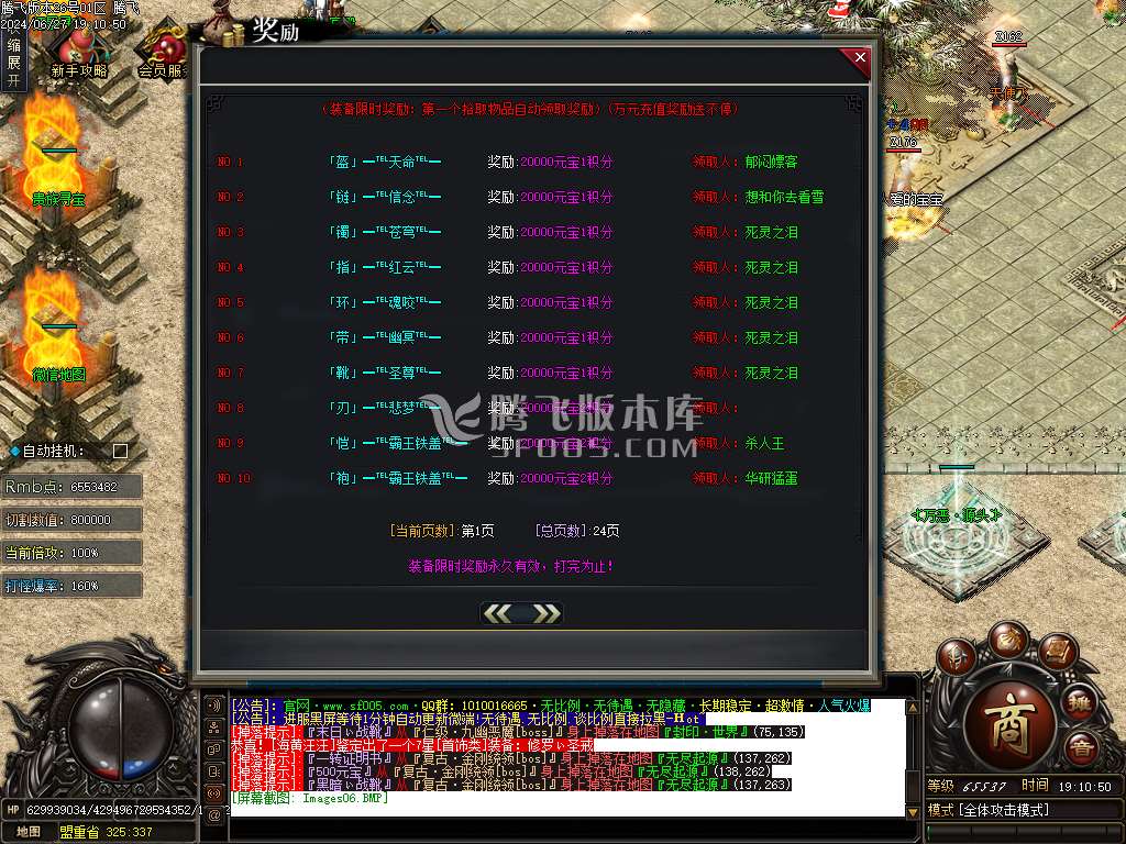 玄冥攻速复古迷失单职业-esp插件