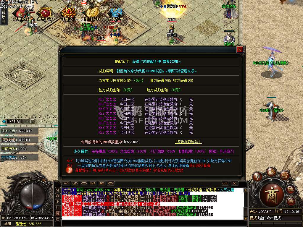 玄冥攻速复古迷失单职业-esp插件