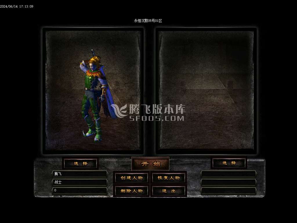 永恒复古我本沉默三职业-esp插件