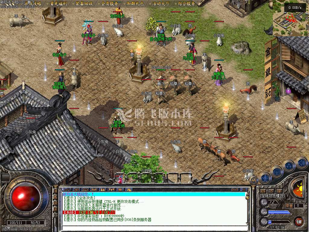 新玛法大陆三职业特色铭文