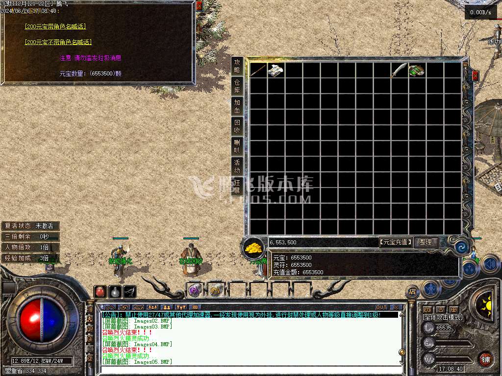新玛法大陆三职业特色铭文