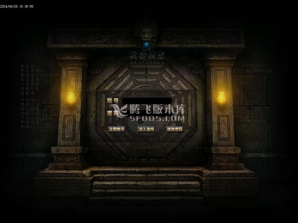 笑傲江湖篇武侠专属剧情单职业