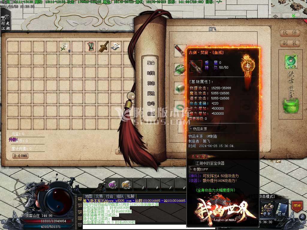 笑傲江湖篇武侠专属剧情单职业