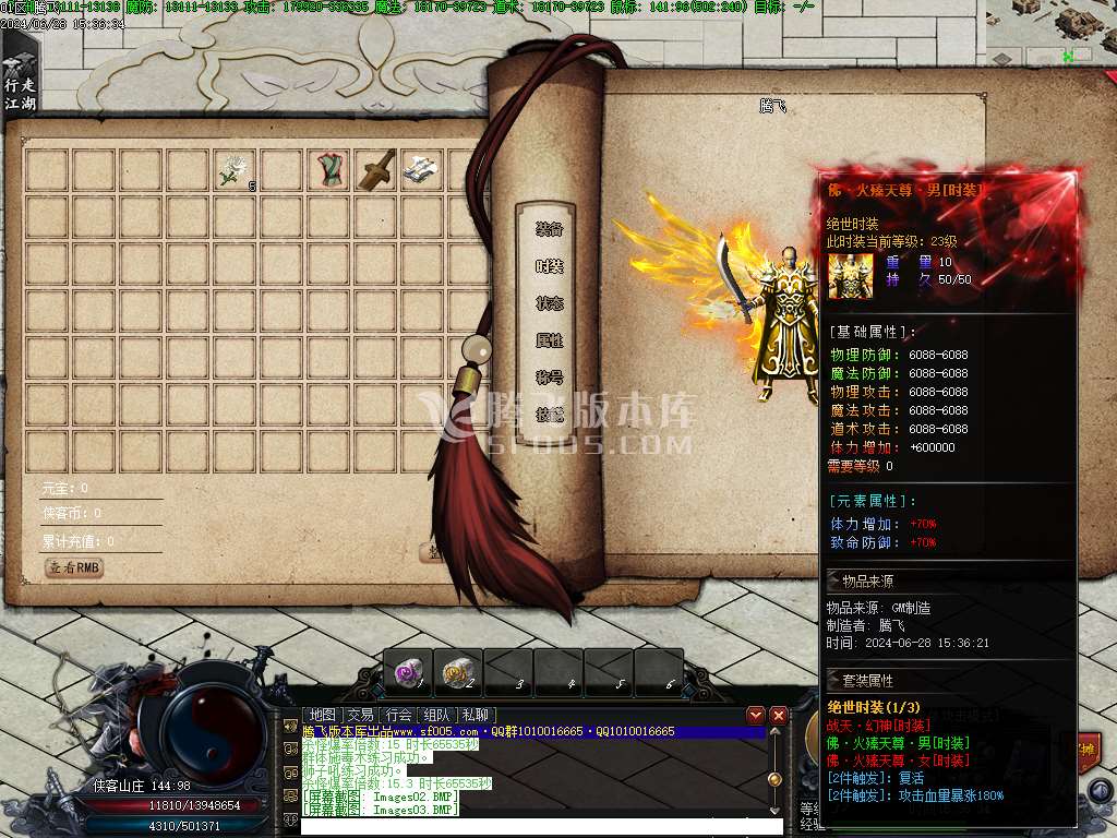 笑傲江湖篇武侠专属剧情单职业