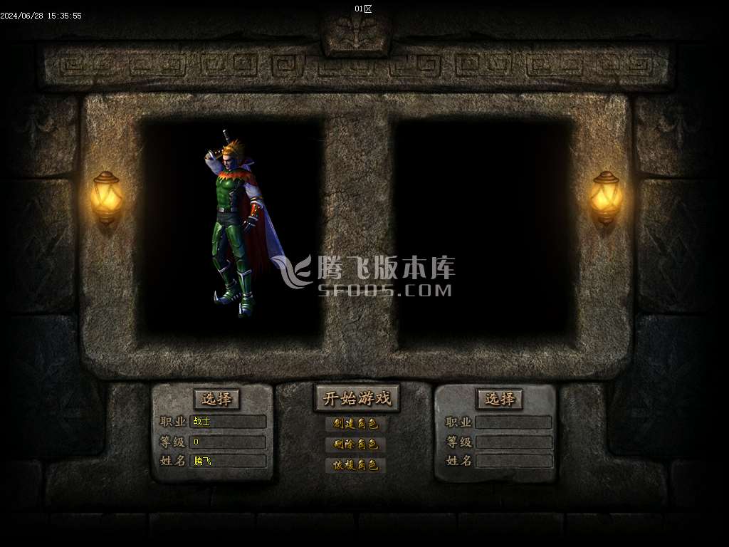 笑傲江湖篇武侠专属剧情单职业