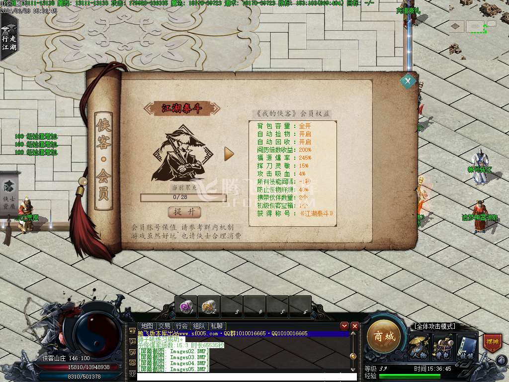 笑傲江湖篇武侠专属剧情单职业