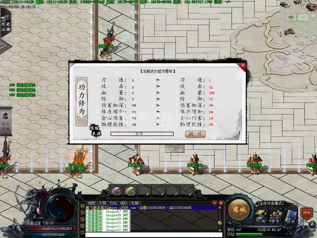 笑傲江湖篇武侠专属剧情单职业
