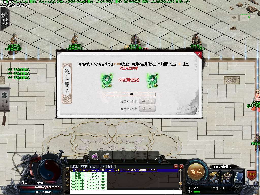 笑傲江湖篇武侠专属剧情单职业