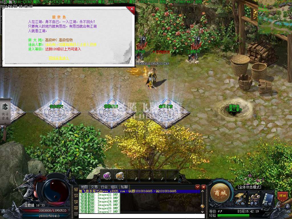 笑傲江湖篇武侠专属剧情单职业
