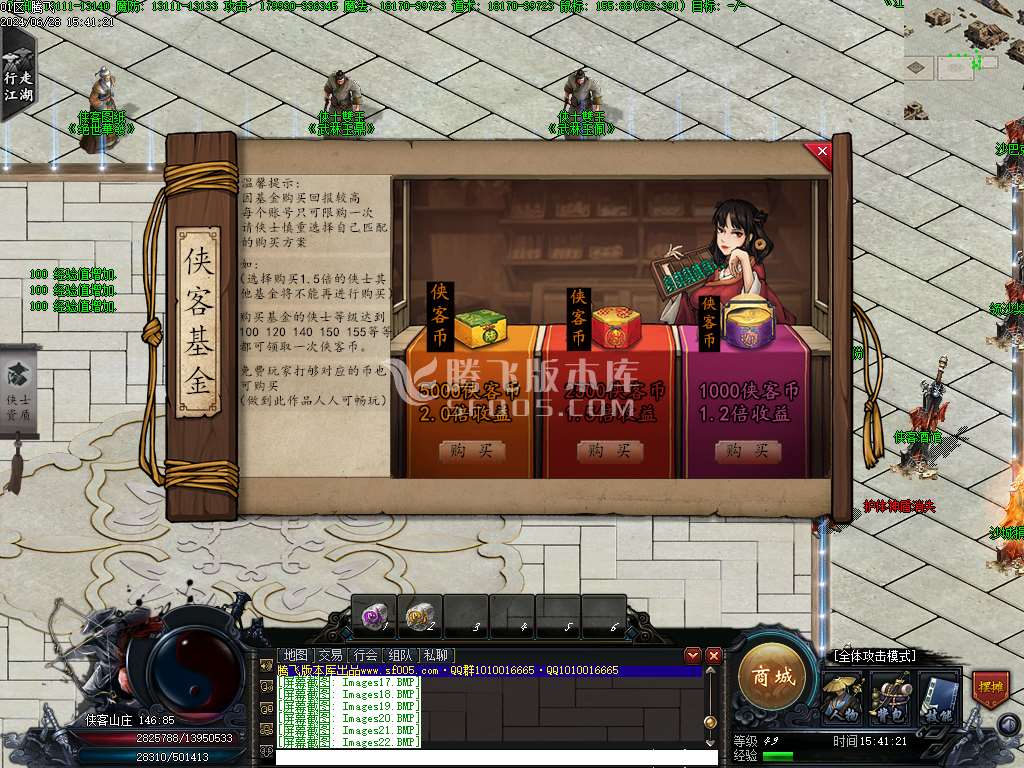 笑傲江湖篇武侠专属剧情单职业