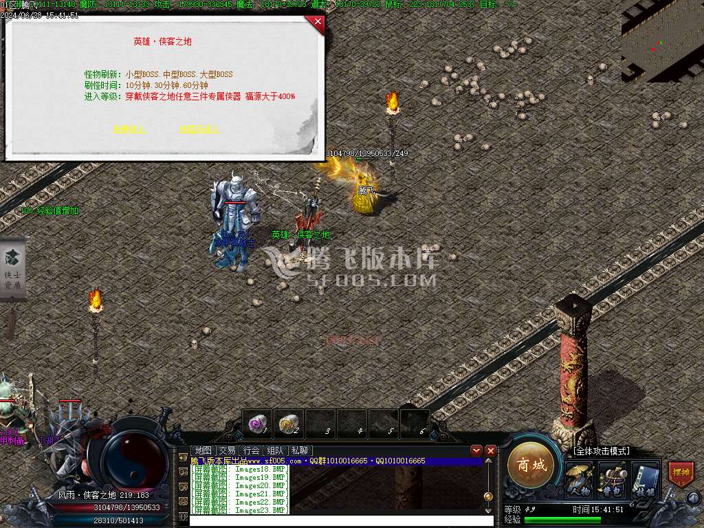 笑傲江湖篇武侠专属剧情单职业