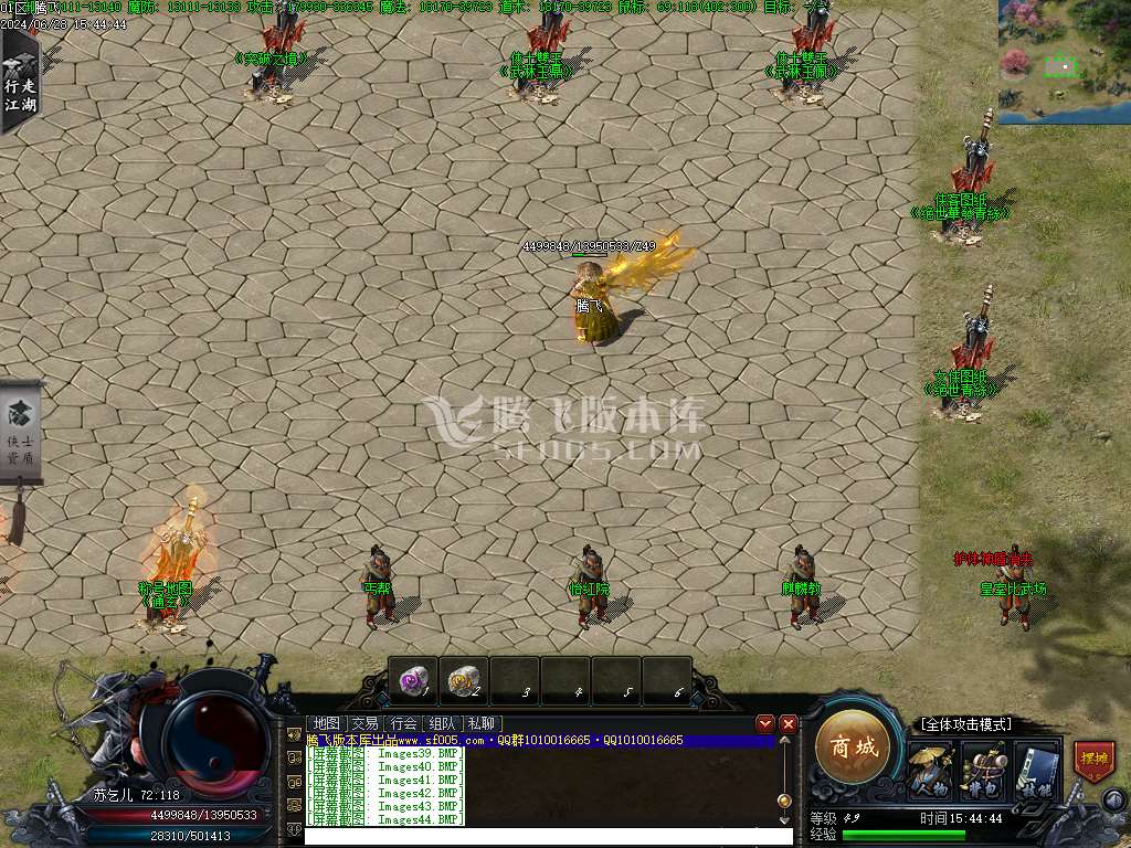 笑傲江湖篇武侠专属剧情单职业