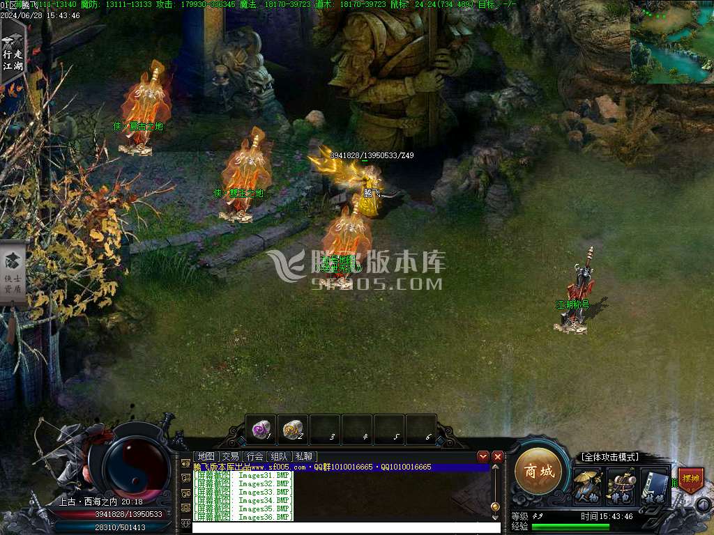 笑傲江湖篇武侠专属剧情单职业